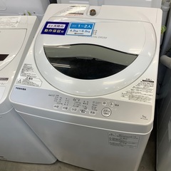 全自動洗濯機 TOSHIBA AW-5G6 紹介致します！