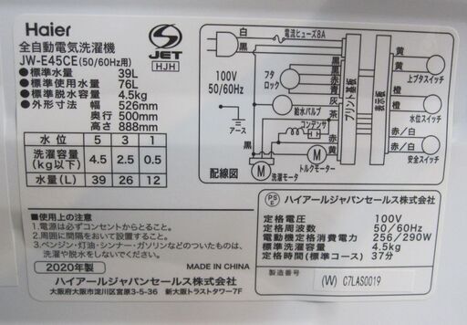 3か月間保証☆配達有り！15000円(税別）ハイアール 4.5㎏ 2020年製 全