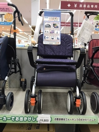 シルバーカー