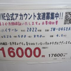3か月間保証☆配達有り！16000円(税別）ハイアール 4.5㎏ 2022年製 全自動 洗濯機