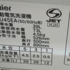 3か月間保証☆配達有り！16000円(税別）ハイアール 4.5㎏ 2022年製 全自動 洗濯機