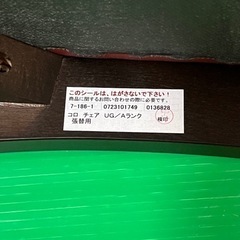 コロ チェア UG／Aランク ダイニングチェア 赤