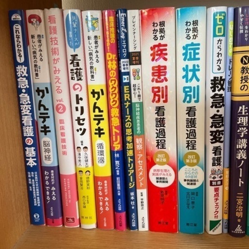 値下げ看護の本、まとめてどうぞ！