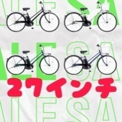 込み込み！36000円！安心保証付き！安全整備済み！電動自転車