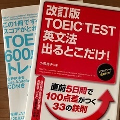 TOEICテスト問題集等