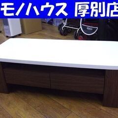 ニトリ  センターテーブル 幅120×奥50×高40.6㎝ ブラウン 茶 天板ホワイトエナメル BOX DAISY N 120CT デイジー ソファテーブル ローテーブル 家具 札幌 厚別店