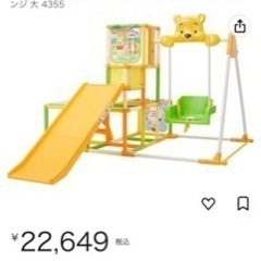 子供用ジャングルジム滑り台