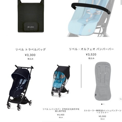 サイベックスリベル　2022  ブルー  セット売