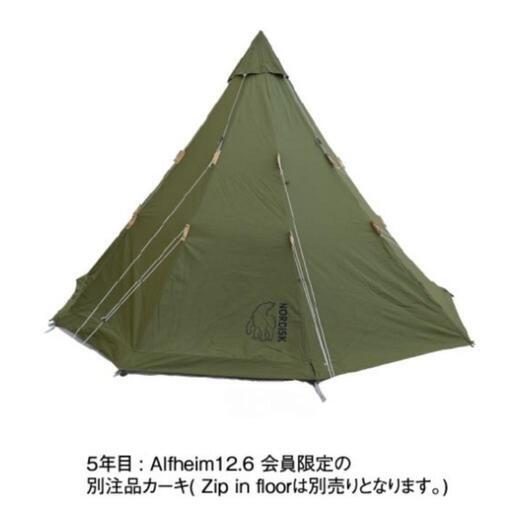 新品未使用】Nordisk 限定Alfheim12.6 カーキ
