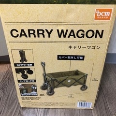 キャリーワゴン美品使用1回のみ