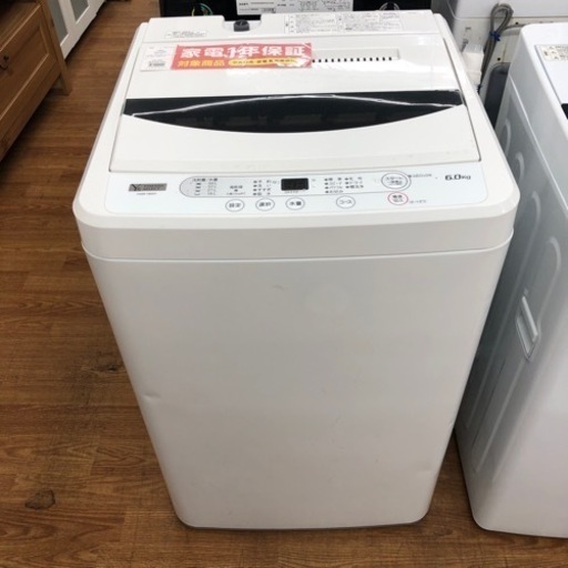 安心の1年保証付き‼︎【YAMADA】全自動洗濯機売ります‼︎