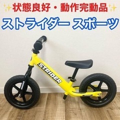 ストライダー 本体 イエロー 日本正規品