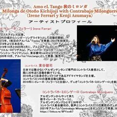 Amo eL Tango 秋のミロンガ【 Milonga de Otoño Kichijoji 】with Contrabajo Milonguero （Irene Ferrari y Kenji Azumaya） - 武蔵野市