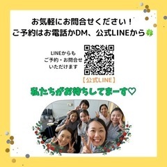 【無料骨盤調整施術会＋お仕事説明会】6月7日　同日開催ヽ(´▽｀)/ - イベント