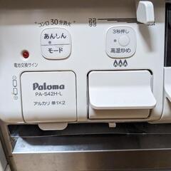 【値下げ】パロマガスコンロ　プロパンガス用　左大バーナーホワイト