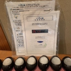 取引中　大幅値下げ！　ソネット君　中古