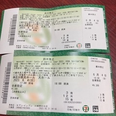 【6月4日】鈴木雅之コンサートチケット　神奈川県民ホール　750...