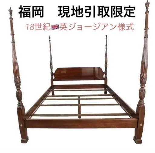 希少　アンティーク家具【Ethan Allen （イーセンアーレン）】ポスターベッド　キングサイズ