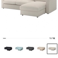 IKEAのソファー　VIMLEヴィムレ