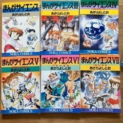 まんがサイエンス　11冊