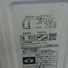 値下げしました （6畳まで）日立 ルームエアコン2.2Kw 2022年製 RAS 
