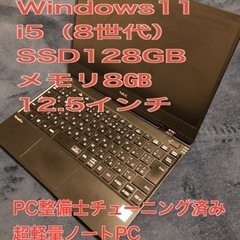 訳あり品ハイスペPC （NEC VersaPro VH-4 PC...