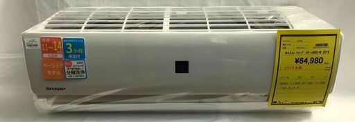 3ヶ月保証！！　エアコン　シャープ　SHARP　AY-J40S-W　2019年製　おもに14畳用　業者内部洗浄クリーニング済