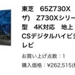 TOSHIBA65z730x   TOSHIBA純正ハードディスク