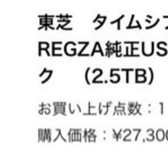 TOSHIBA65z730x   TOSHIBA純正ハードディスク