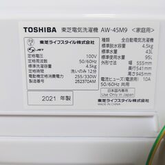 6/5終NH 2021年製 TOSHIBA 電気洗濯機 AW-45M9 4.5kg ホワイト