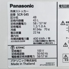 パナソニック◇冷凍ストッカー◇43L◇2020年製◇-20度◇スライド扉