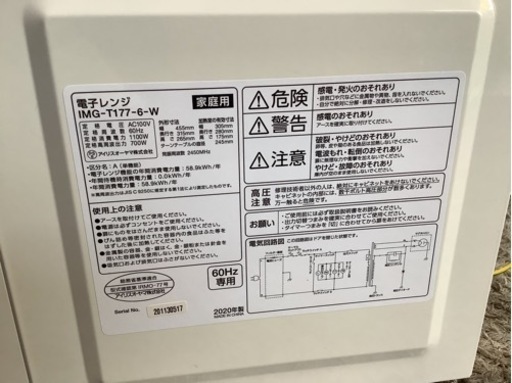 【リサイクルサービス八光】2020年製　アイリスオーヤマ　17L　電子レンジ　IMG-T177-6-W