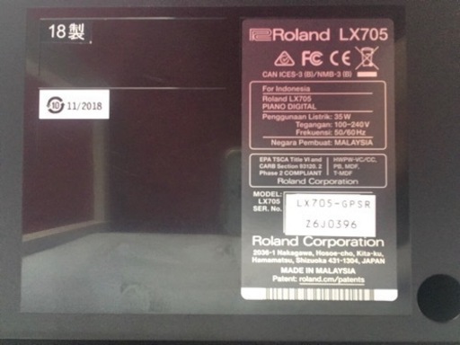 e104 ROLAND LX-705 GP SR 2018年製電子ピアノローランド (e-Piano  