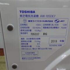 ID 335127 洗濯機10K 東芝 2019年製 AW-10SDE7