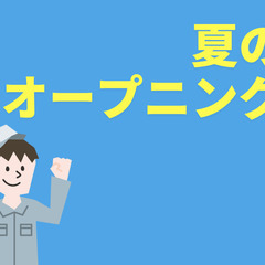 洗車やコーティング作業🌈40代でも正社員決まりました㊗