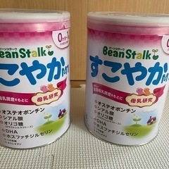 すこやか 粉ミルク 2缶