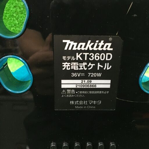 マキタ KT360DZ 充電式ケトル【市川行徳店】【店頭取引限定】【中古】