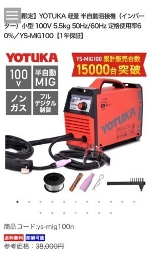 YOTUKA 軽量 半自動溶接機、小型 100V 5.5kg YS-MIG100 | itakt.no
