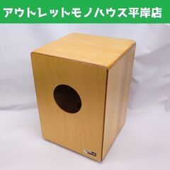  ゼンオン カホン 木製 打楽器 ZEN-ON☆ 札幌市 豊平区 平岸