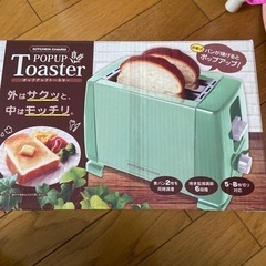 新品　ポップアップトースター