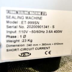 山口)下松市より　Y-FANG　カップシーリングマシーン　ET-999SN　通電確認のみ　年式不明　BIZKE34H