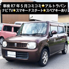 総額15.0万円★車検R7年5月★ナビTV★スマキーPスタート★...