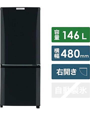 三菱電機MITSUBISHI 冷蔵庫　2019年製　146L  [引取り限定]