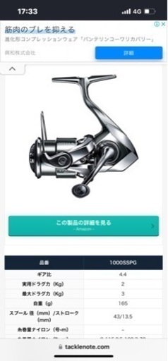 ステラ 22 ステラ サマーセールWEB限定価格（4000M除く） – フィッシング