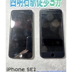 💡明石市にお住まいの方よりiPhone SE2が割れた為液晶修理...