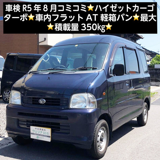 岐阜市☆車内広々フラット軽箱バン☆オートマ☆キーレス☆