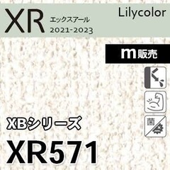 リリカラ 壁紙DIY