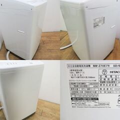 【京都市内方面配達無料】日立 2020年製 7.0kg 洗濯機 ホワイトカラー ES06