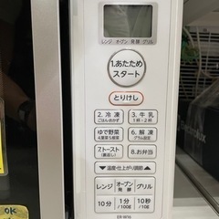 配達可【オーブンレンジ】【東芝】2022年製☆6ヶ月保証クリーニング 