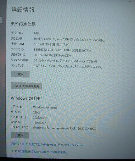 msi Windows10 ゲーミングノートパソコン GF63-9SC-082JP